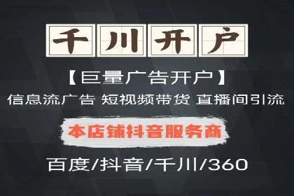 传统企业如何利用信息流竞价实现转型