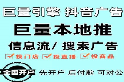 抖音信息流广告投放：如何选择合适的广告形式？